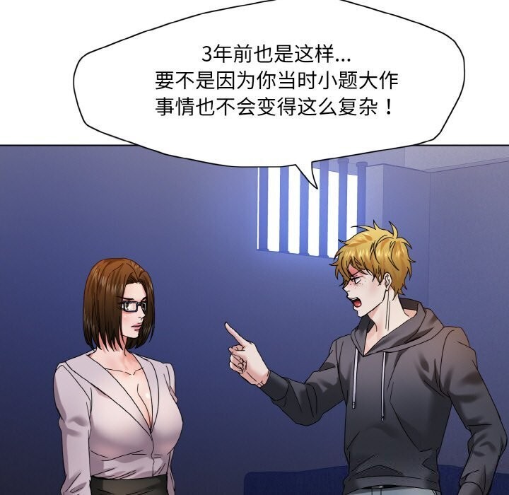 19P - 坏女人/了不起的她