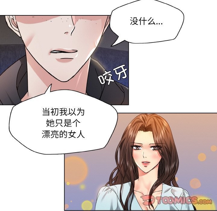 45P - 坏女人/了不起的她