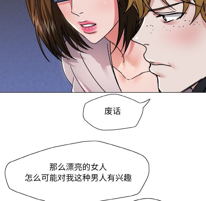 49P - 坏女人/了不起的她