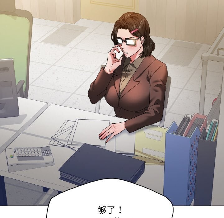 74P - 坏女人/了不起的她