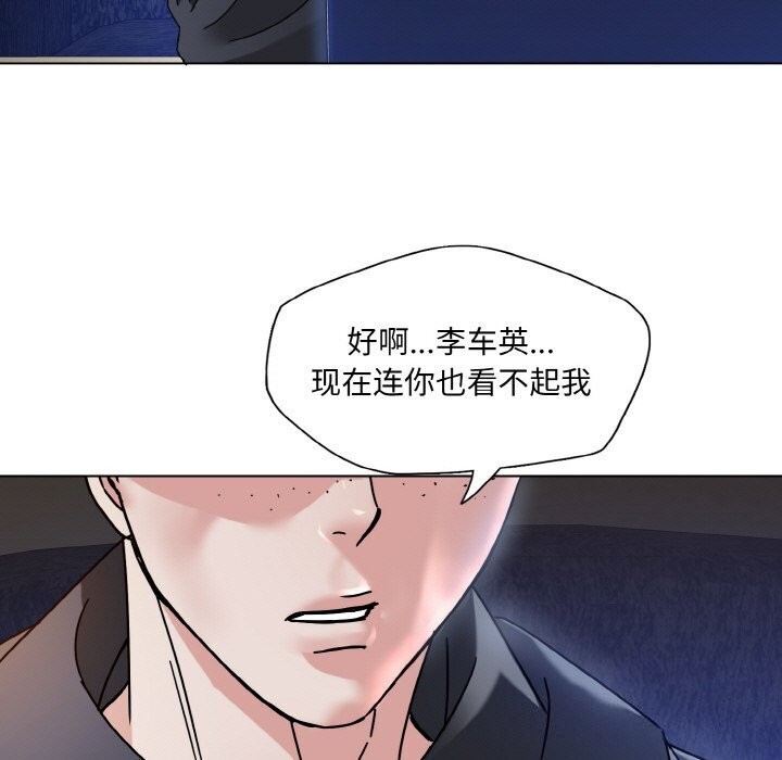 79P - 坏女人/了不起的她