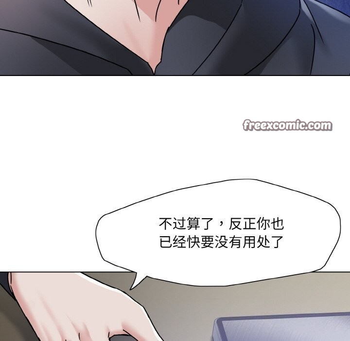 80P - 坏女人/了不起的她