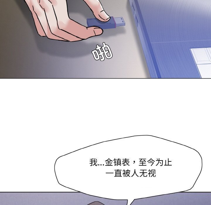 81P - 坏女人/了不起的她