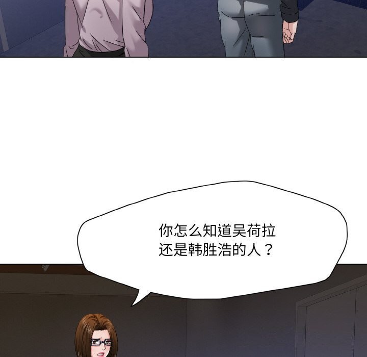 8P - 坏女人/了不起的她