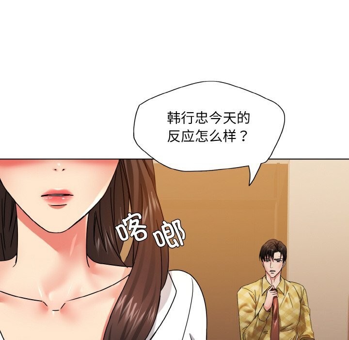 88P - 坏女人/了不起的她