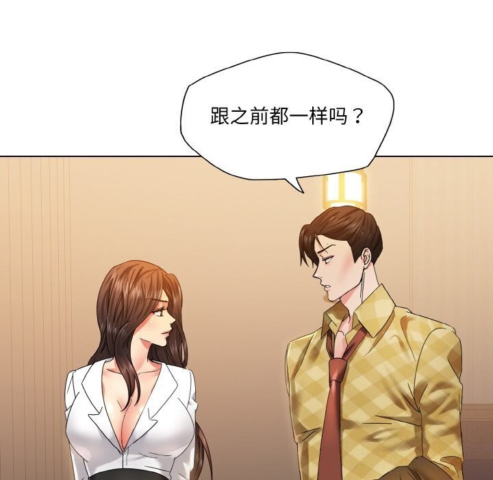 90P - 坏女人/了不起的她