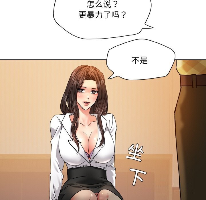 93P - 坏女人/了不起的她