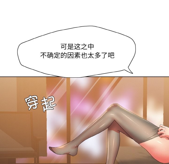61P - 坏女人/了不起的她