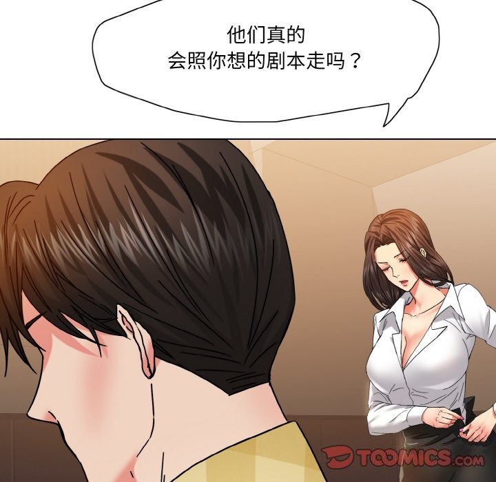 66P - 坏女人/了不起的她