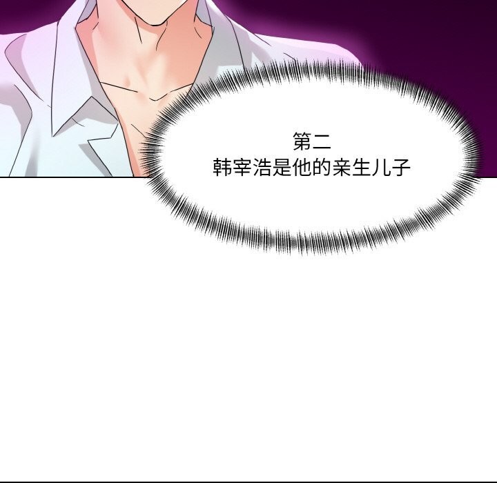 72P - 坏女人/了不起的她