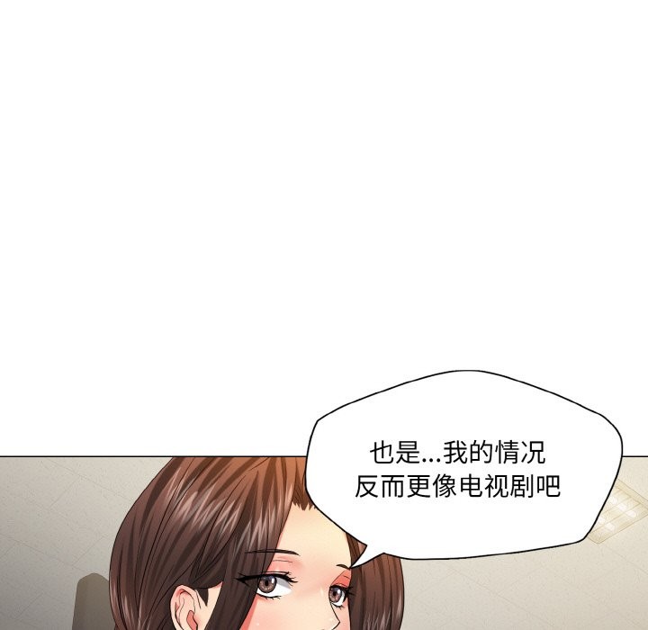 101P - 坏女人/了不起的她