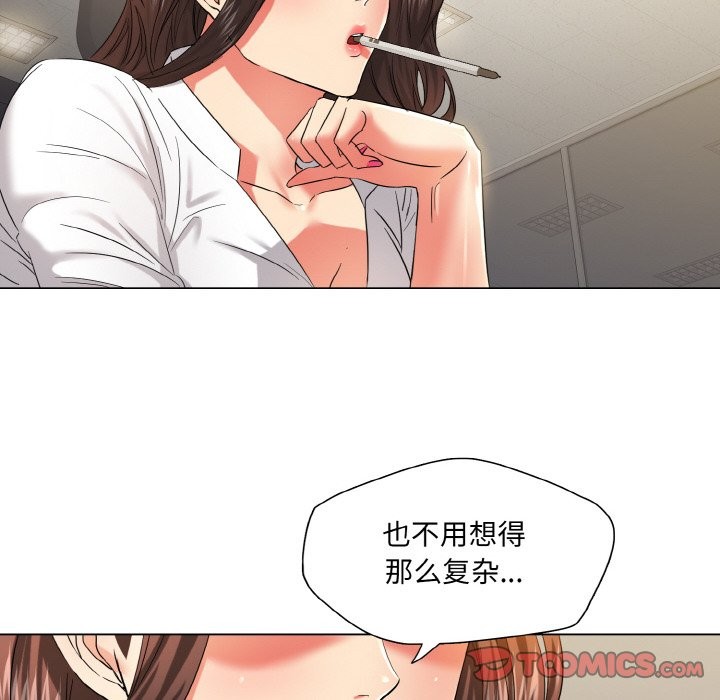 102P - 坏女人/了不起的她