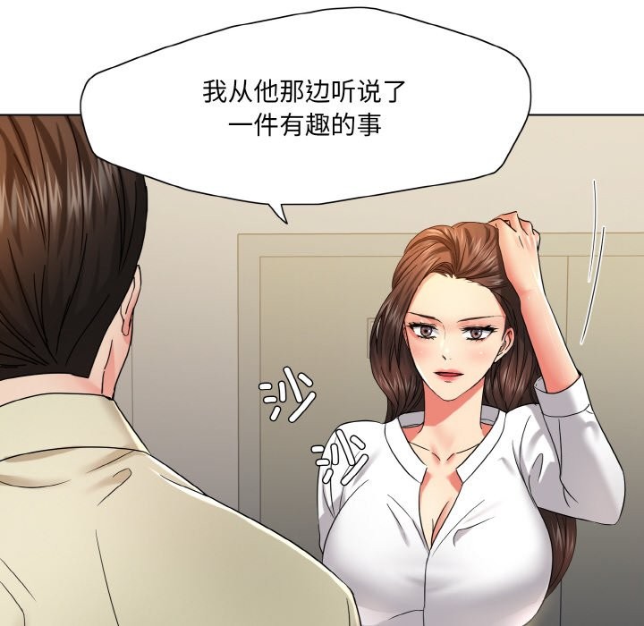 110P - 坏女人/了不起的她