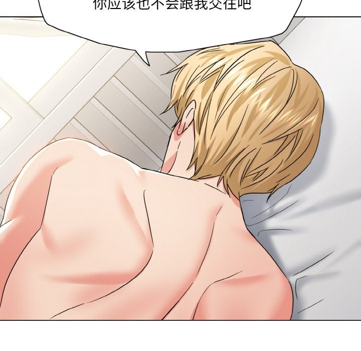 65P - 坏女人/了不起的她