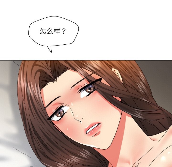 71P - 坏女人/了不起的她