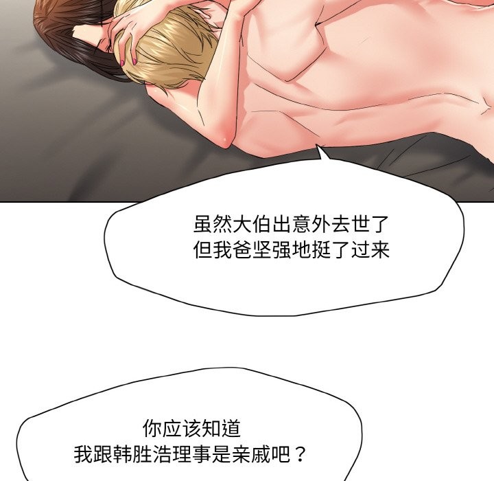 76P - 坏女人/了不起的她
