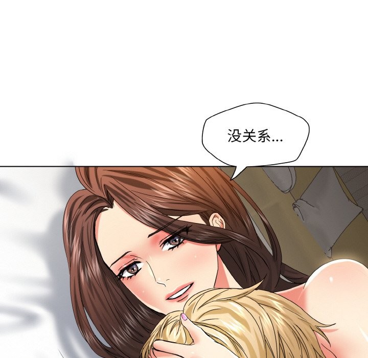 81P - 坏女人/了不起的她