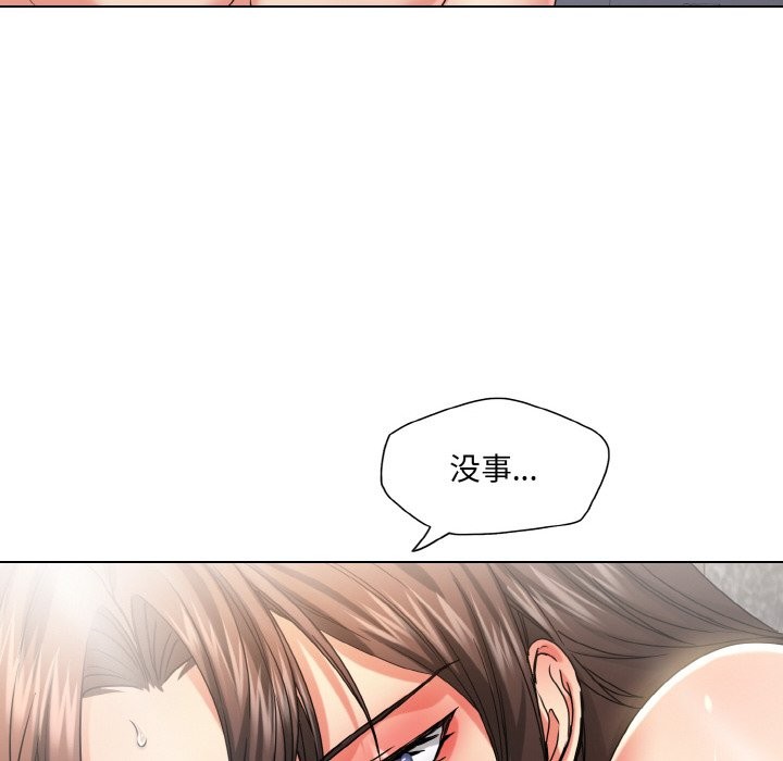 8P - 坏女人/了不起的她