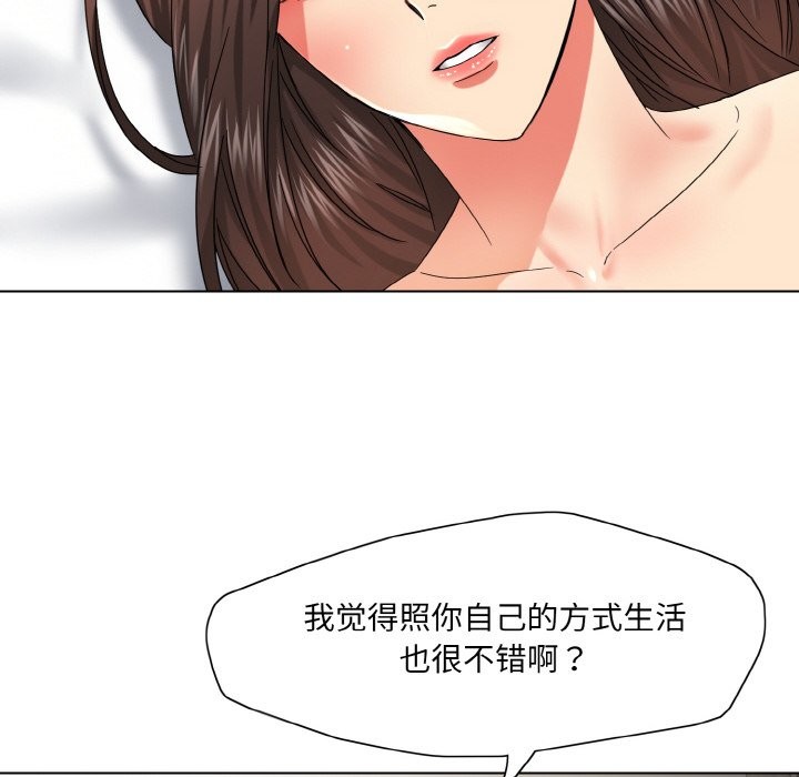 86P - 坏女人/了不起的她