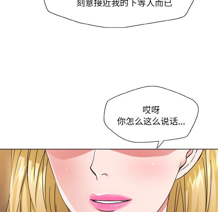 111P - 坏女人/了不起的她
