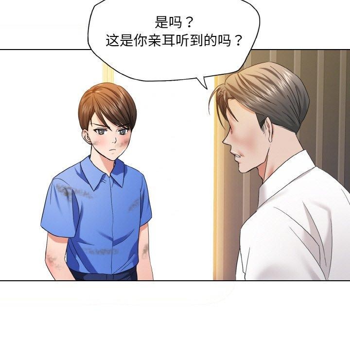 78P - 坏女人/了不起的她