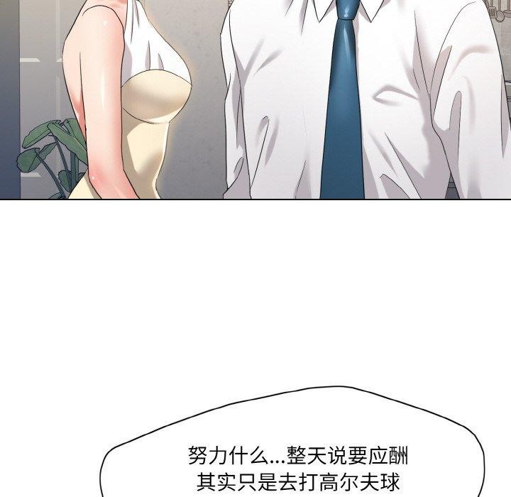 83P - 坏女人/了不起的她