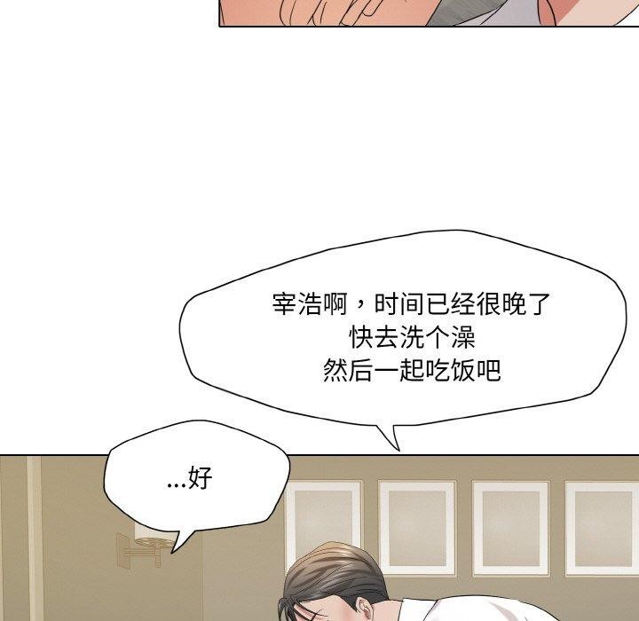 88P - 坏女人/了不起的她