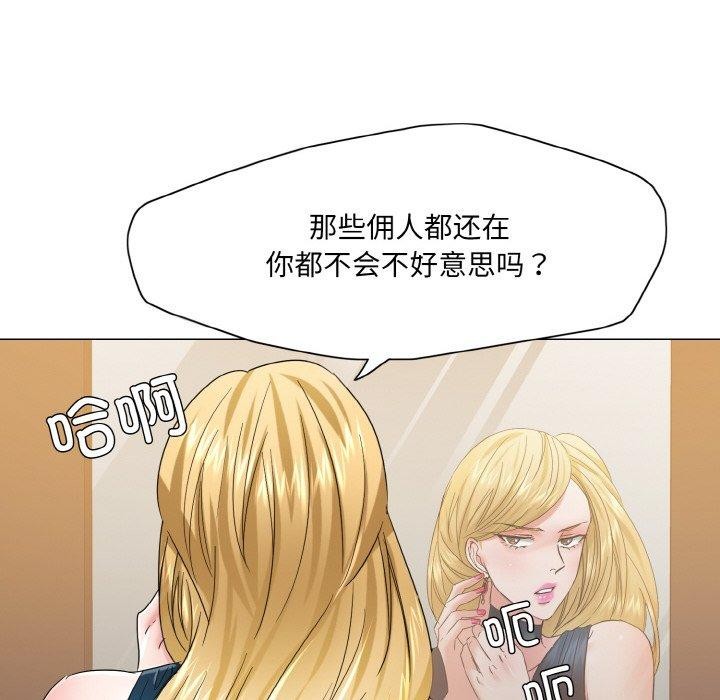 97P - 坏女人/了不起的她