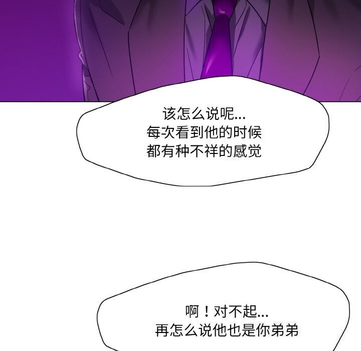 102P - 坏女人/了不起的她