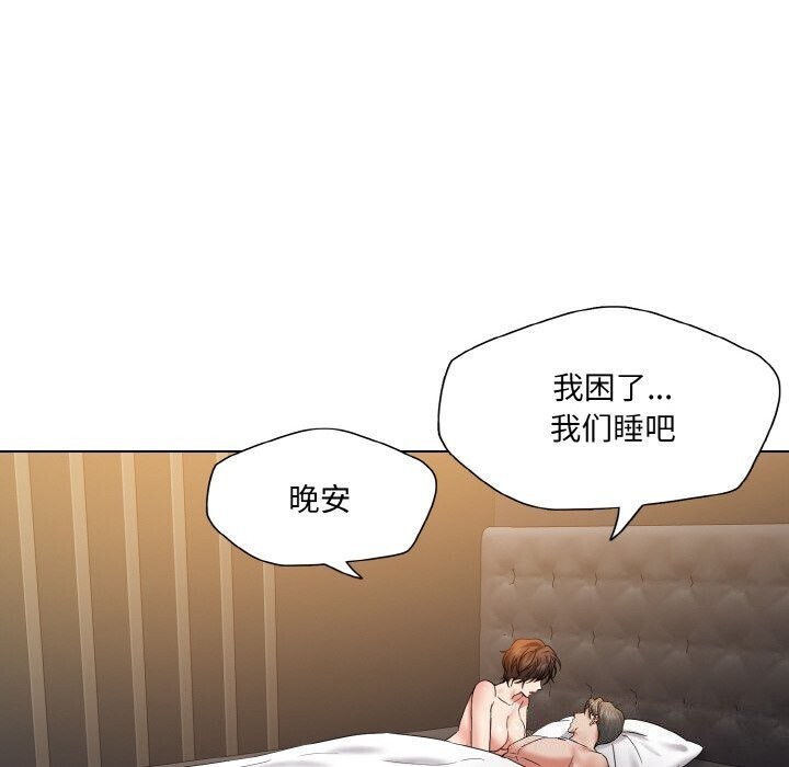 106P - 坏女人/了不起的她