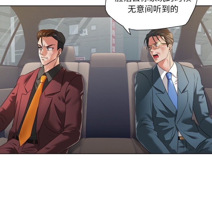 110P - 坏女人/了不起的她
