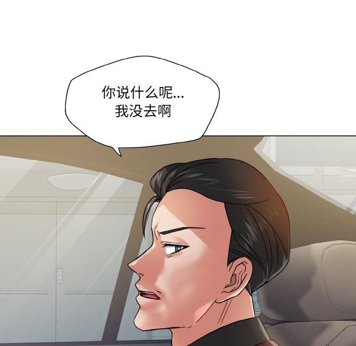 111P - 坏女人/了不起的她