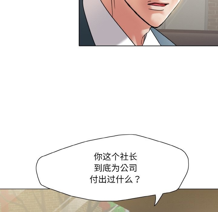 114P - 坏女人/了不起的她