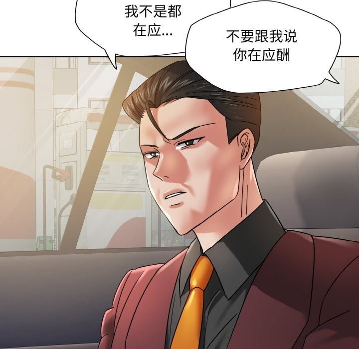 116P - 坏女人/了不起的她