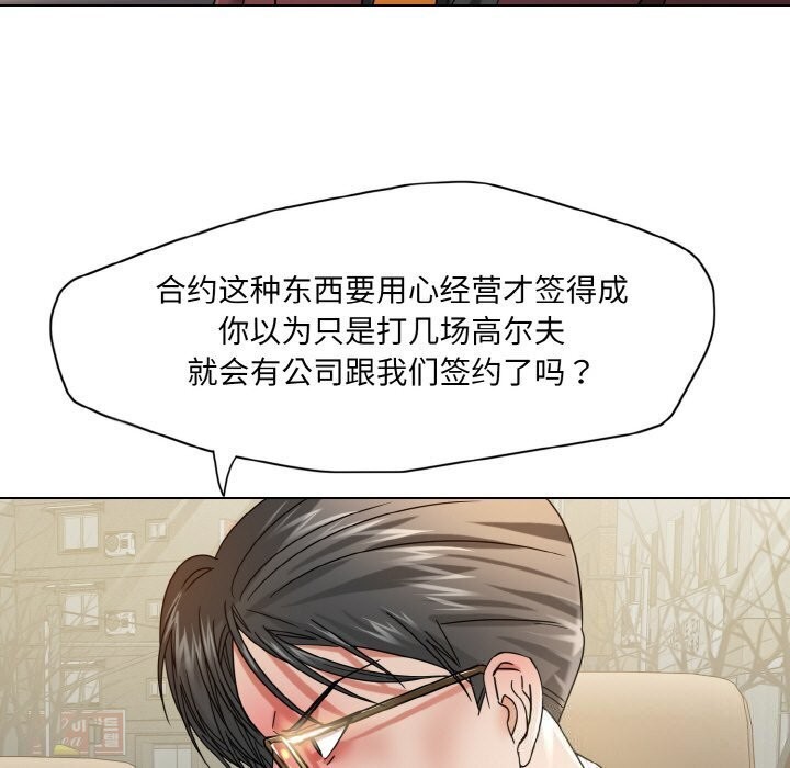 117P - 坏女人/了不起的她