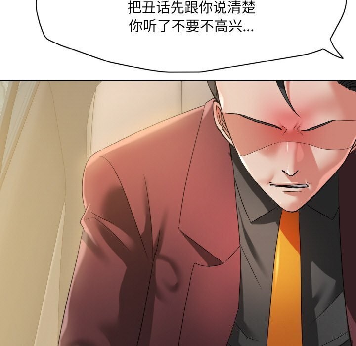 119P - 坏女人/了不起的她