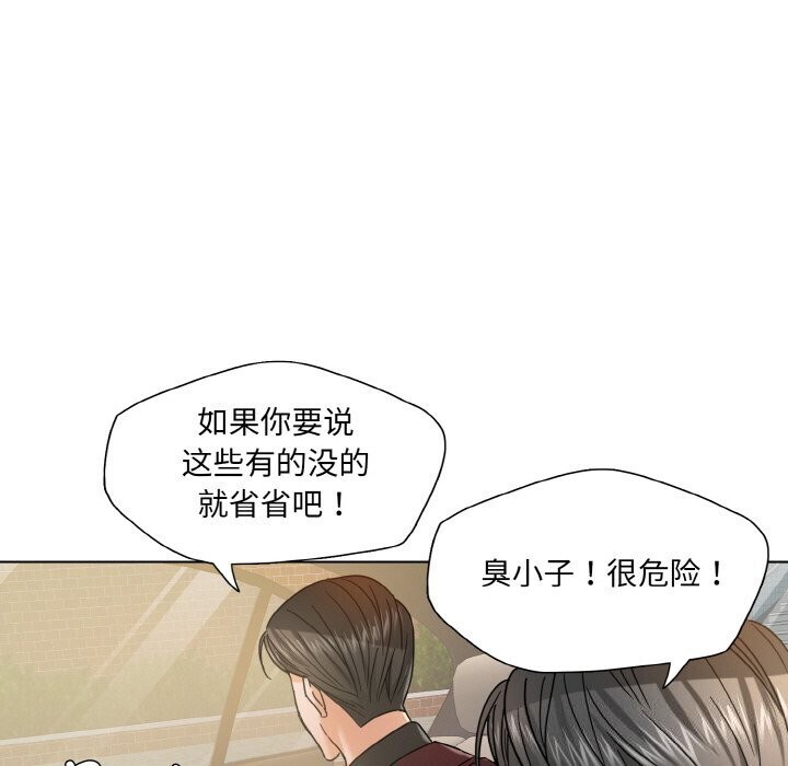 121P - 坏女人/了不起的她