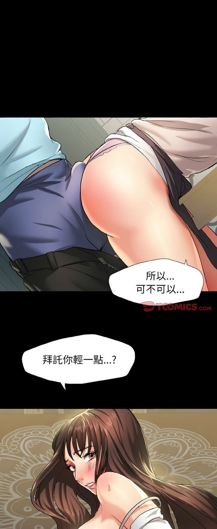 10P - 坏女人/了不起的她