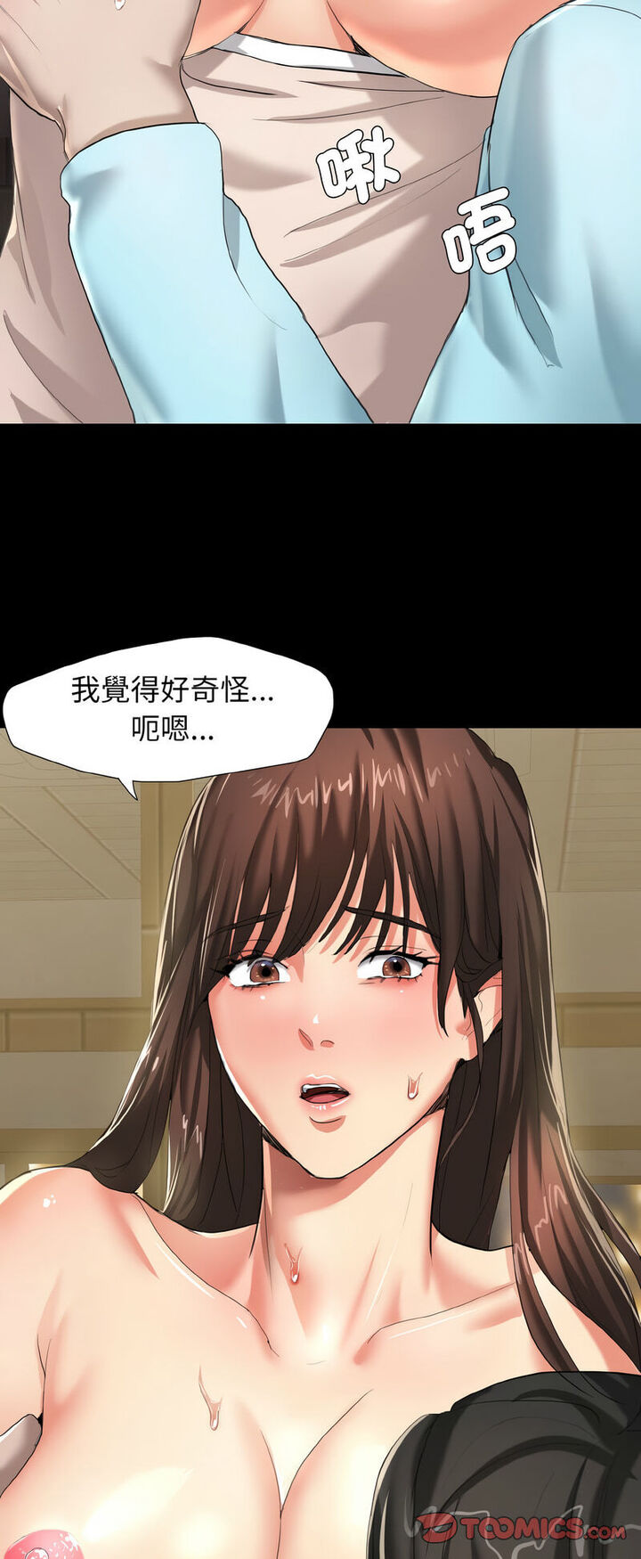 18P - 坏女人/了不起的她