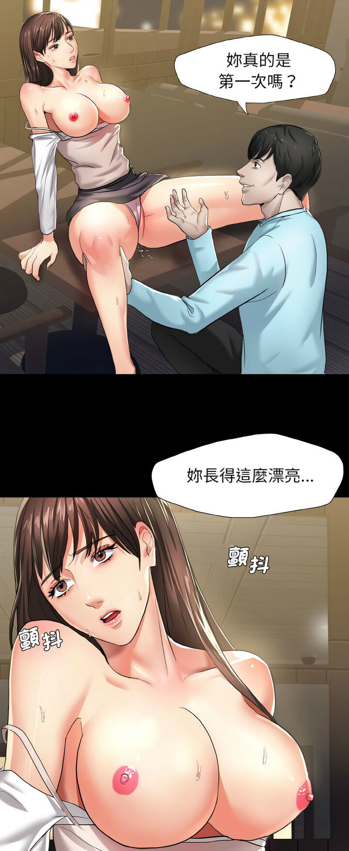 24P - 坏女人/了不起的她