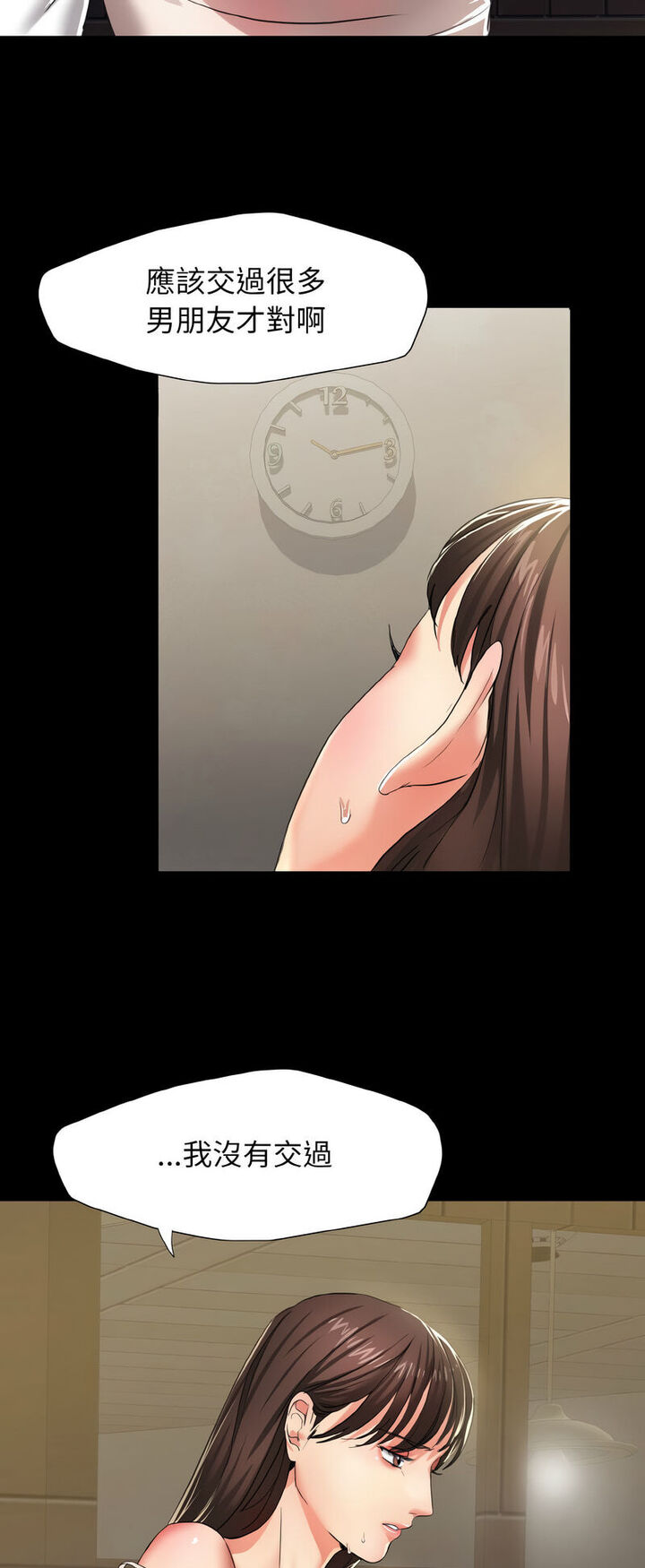 25P - 坏女人/了不起的她