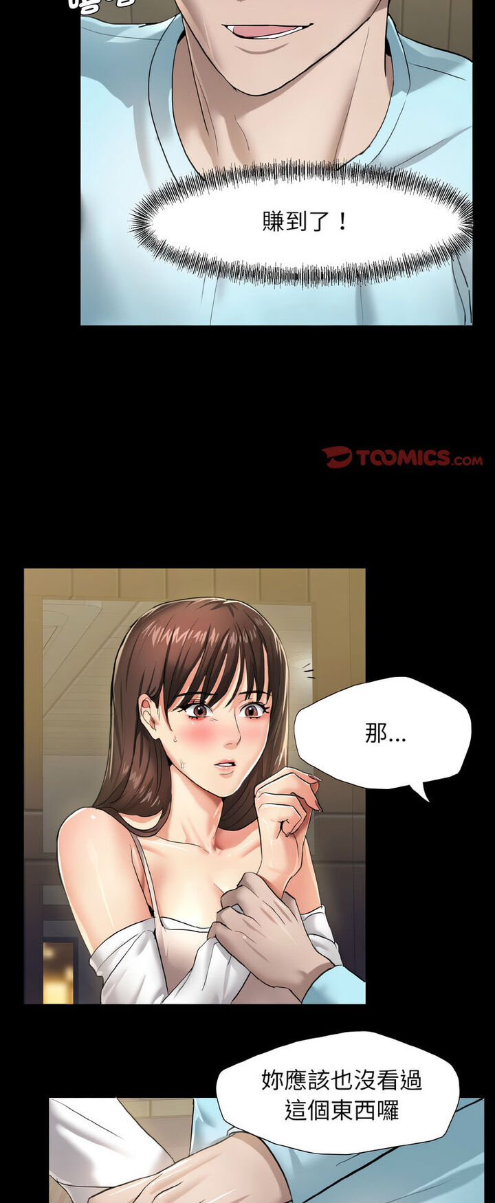 27P - 坏女人/了不起的她