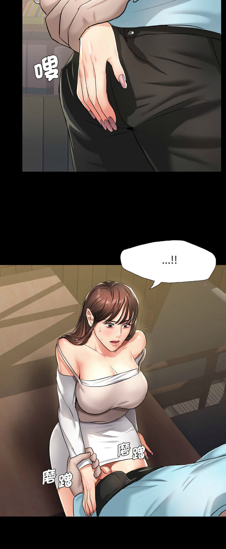 28P - 坏女人/了不起的她