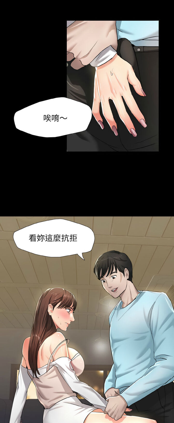 29P - 坏女人/了不起的她