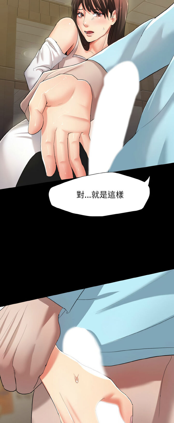 33P - 坏女人/了不起的她