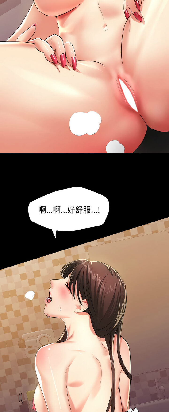 38P - 坏女人/了不起的她