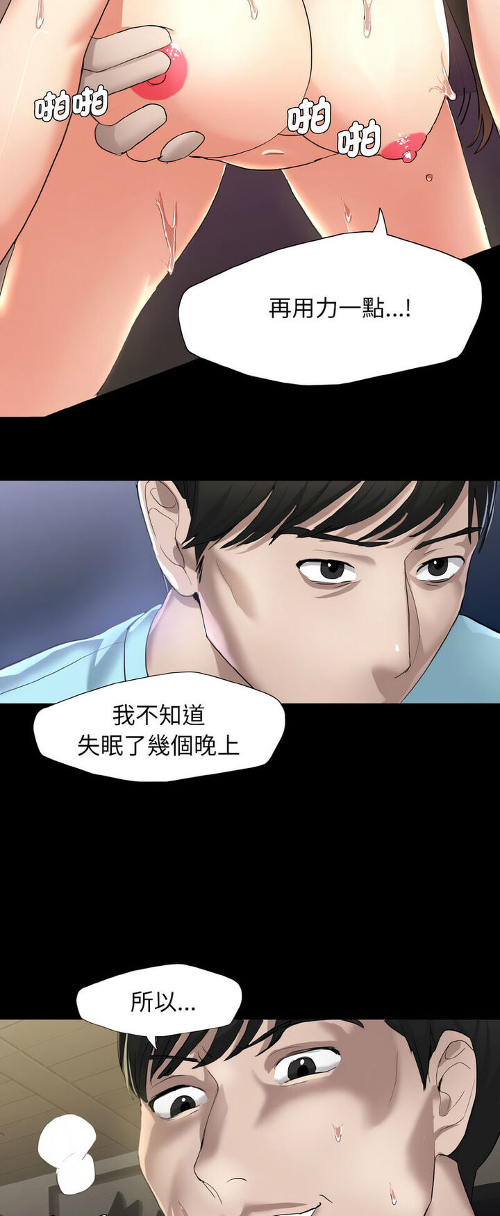 40P - 坏女人/了不起的她