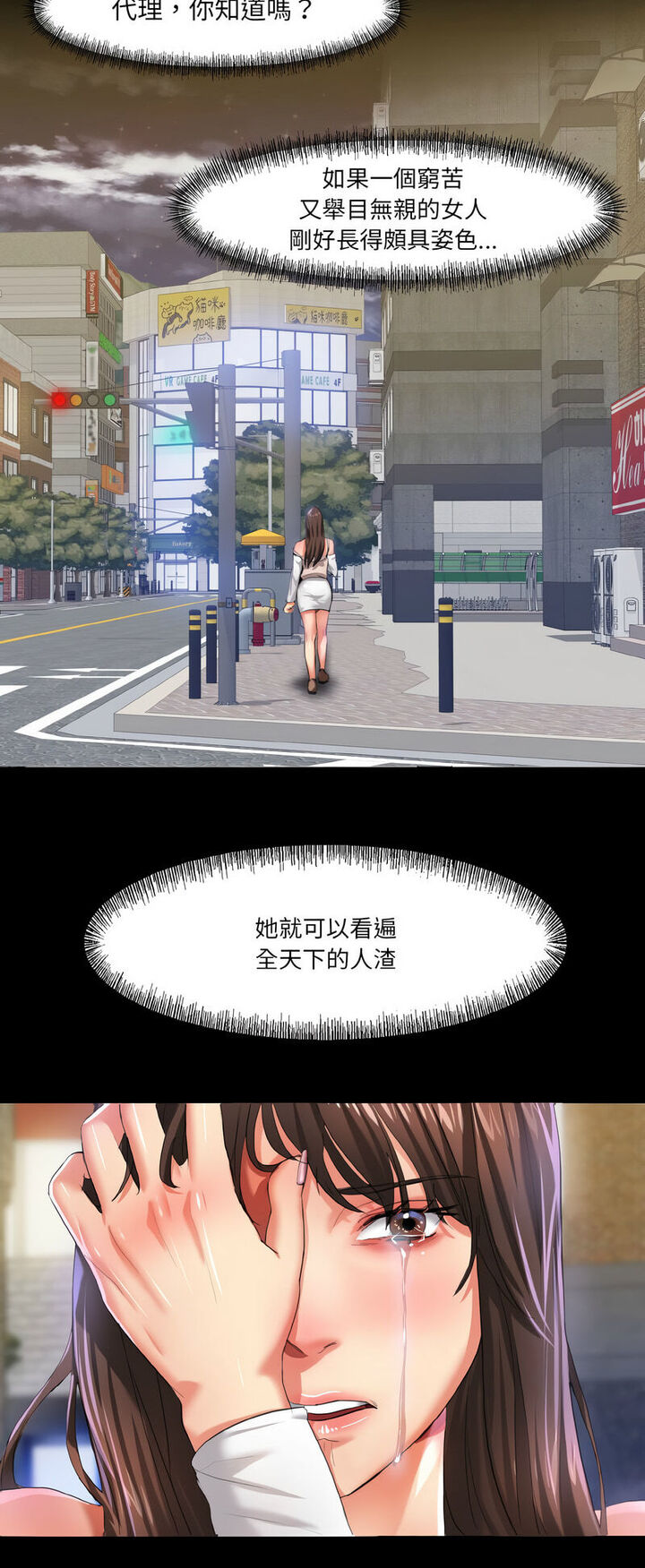 48P - 坏女人/了不起的她