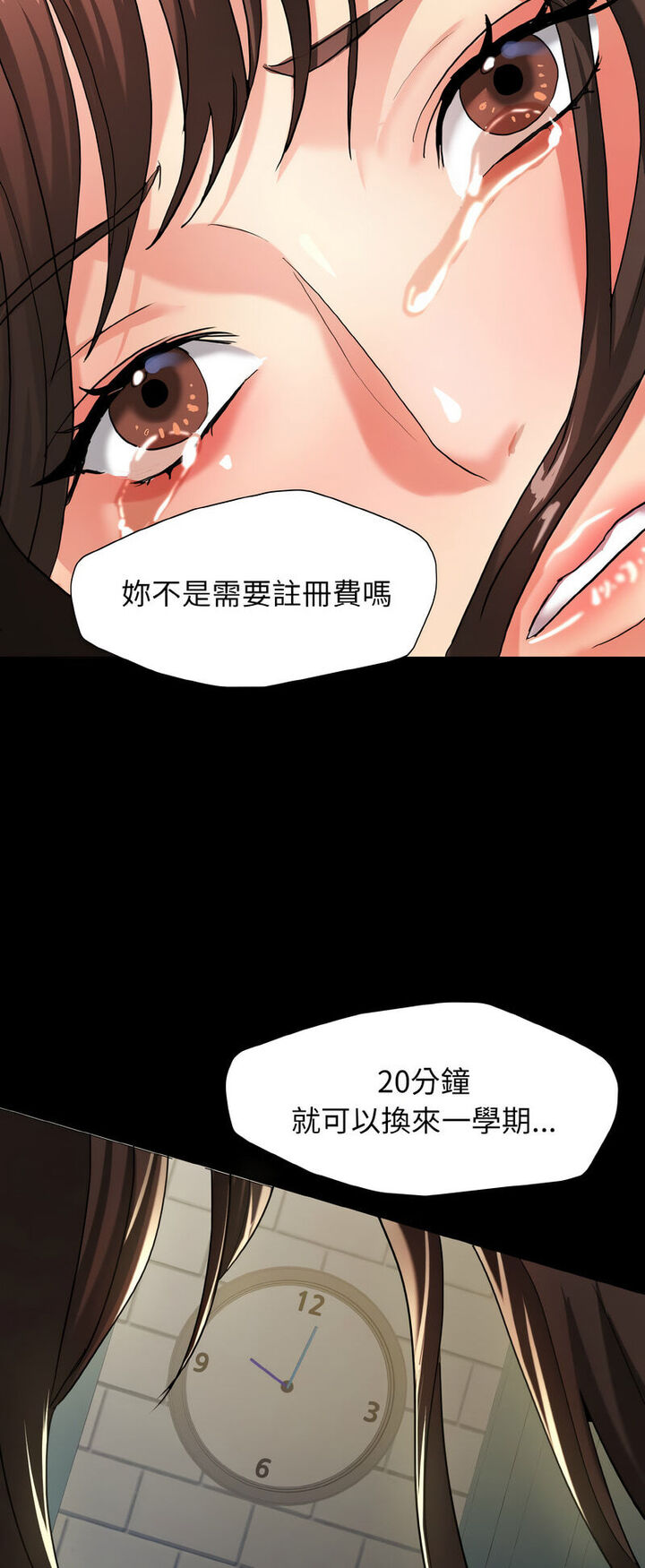 6P - 坏女人/了不起的她