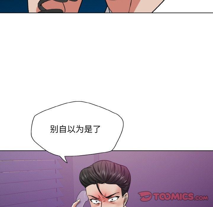 111P - 坏女人/了不起的她